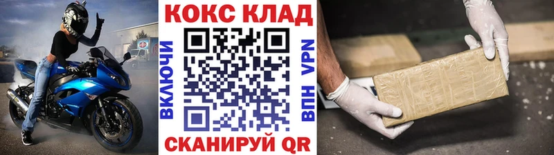 COCAIN 97%  Купить где  Болотное 