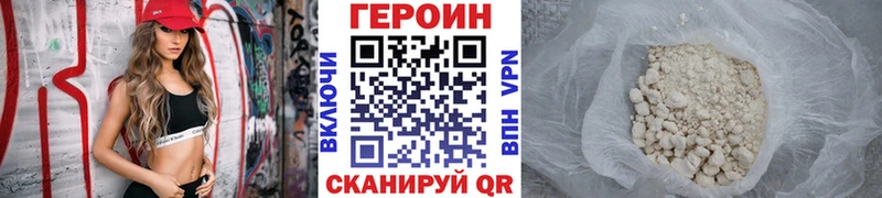 ГЕРОИН белый  Купить где  Болотное 