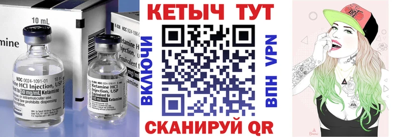 Кетамин ketamine  Купить закладки  Болотное 