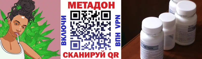 Купить где  Болотное  МЕТАДОН кристалл 